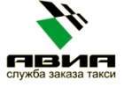 Такси АВИА